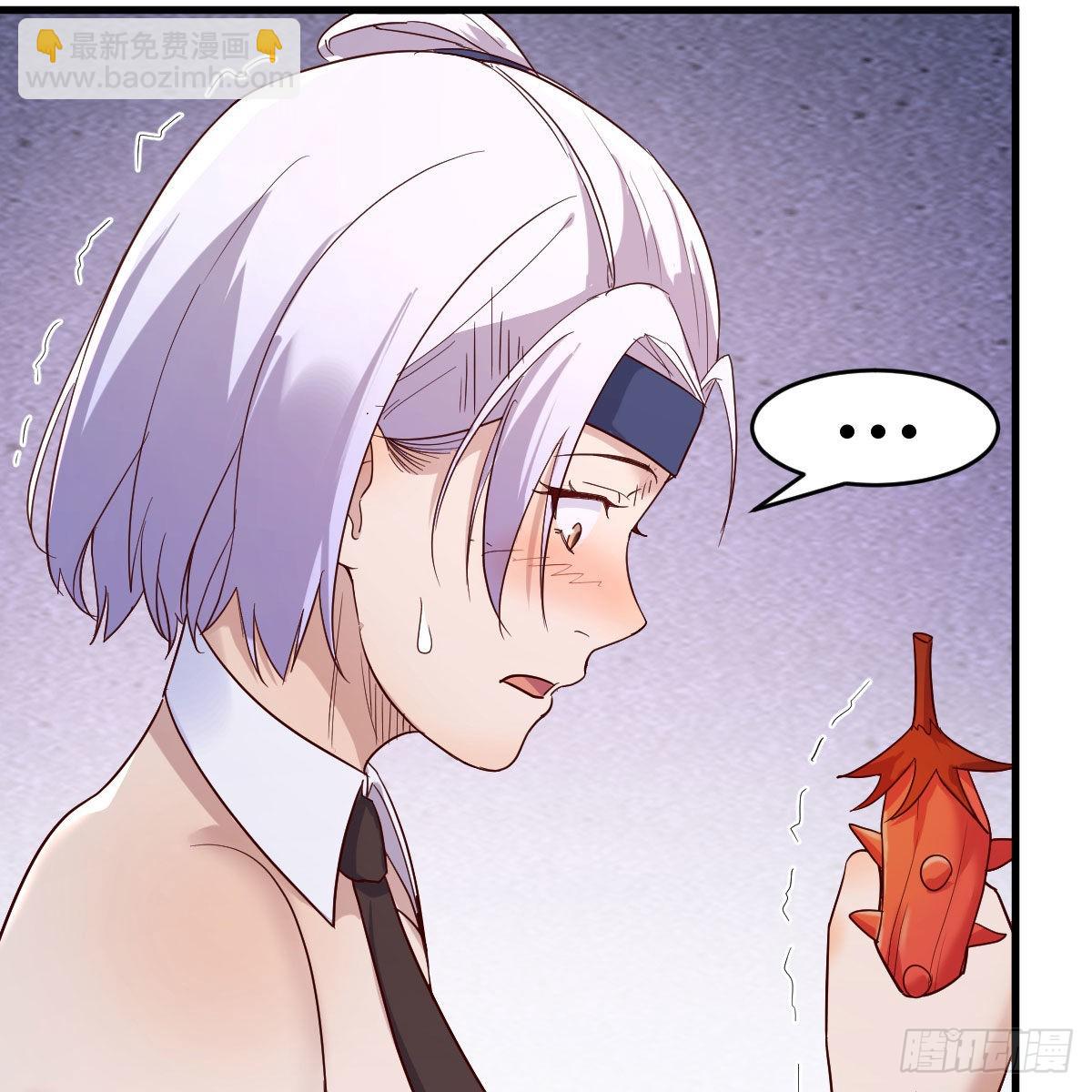 嫁给尊主吧！(1/2)-第50话