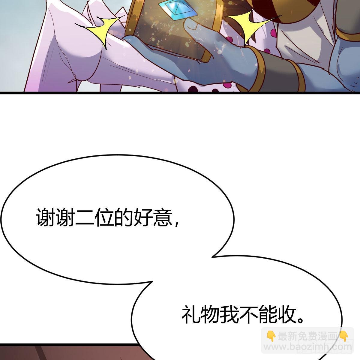 嫁给尊主吧！(1/2)-第50话