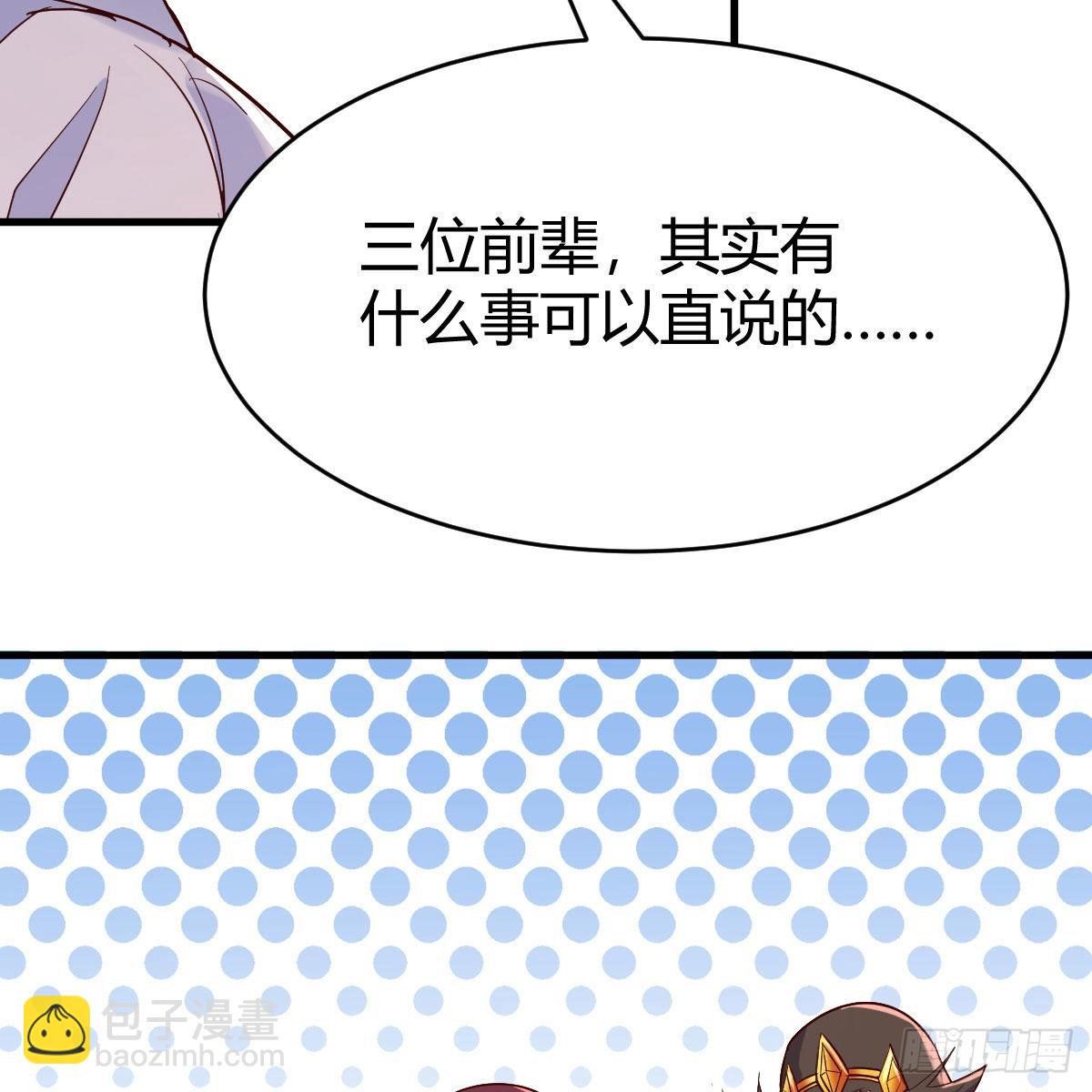 嫁给尊主吧！(1/2)-第50话