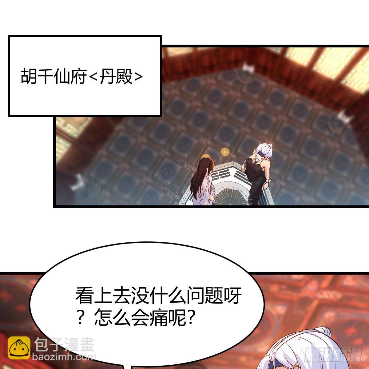 三个愿望(1/2)-第52话