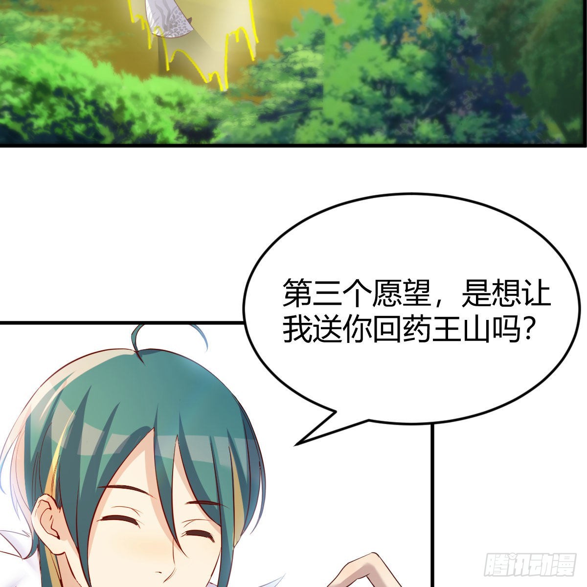 阿强助攻来了(1/2)-第54话
