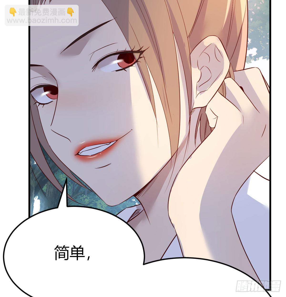 草率了(1/2)-第56话