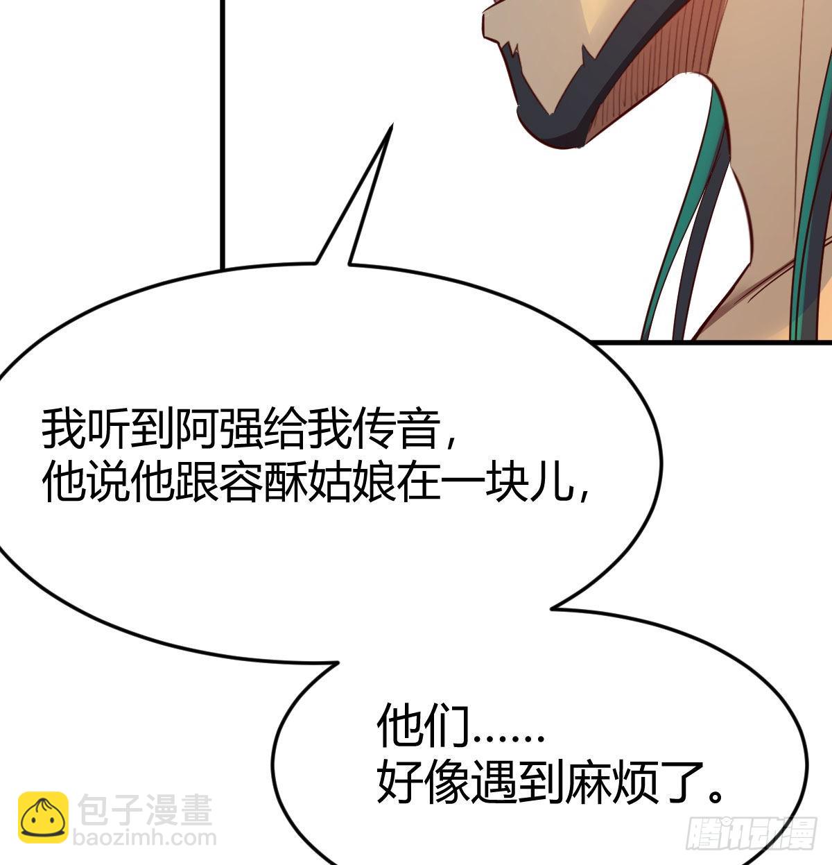 草率了(1/2)-第56话