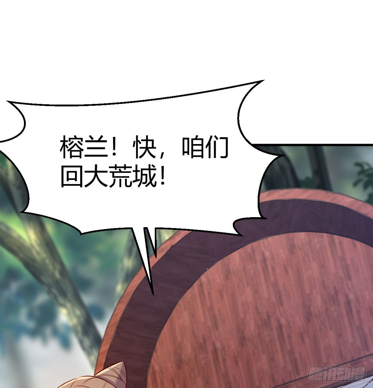 草率了(1/2)-第56话