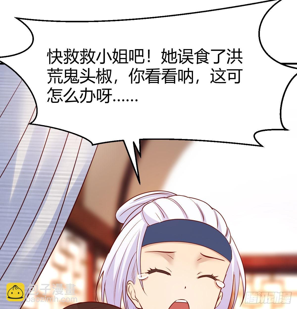 草率了(1/2)-第56话
