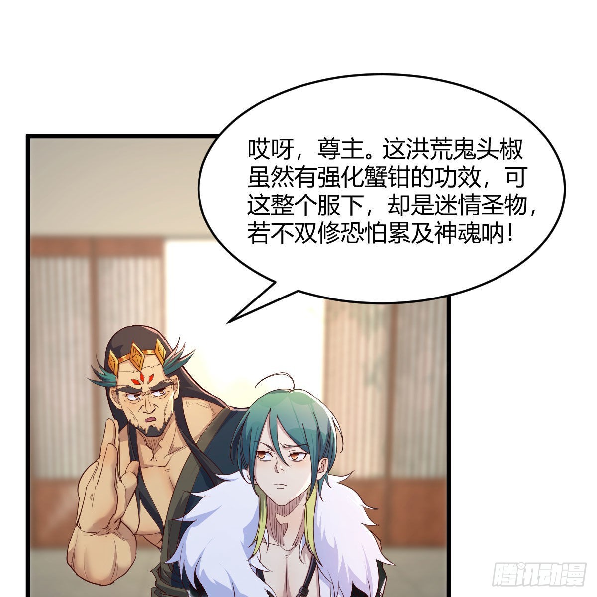 草率了(1/2)-第56话