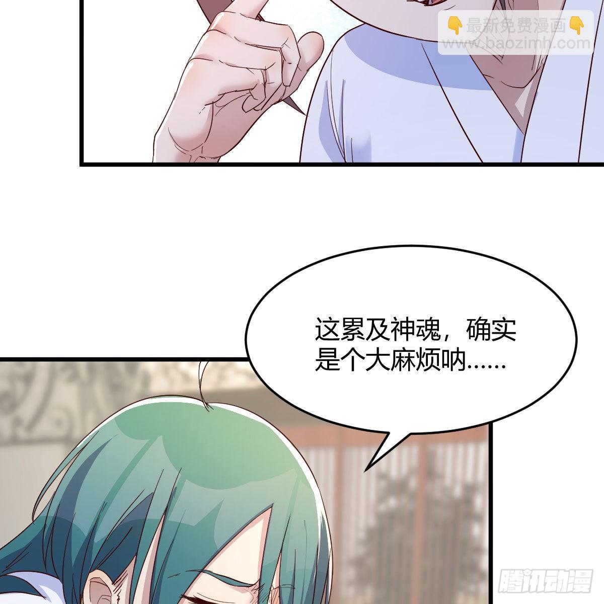 草率了(1/2)-第56话