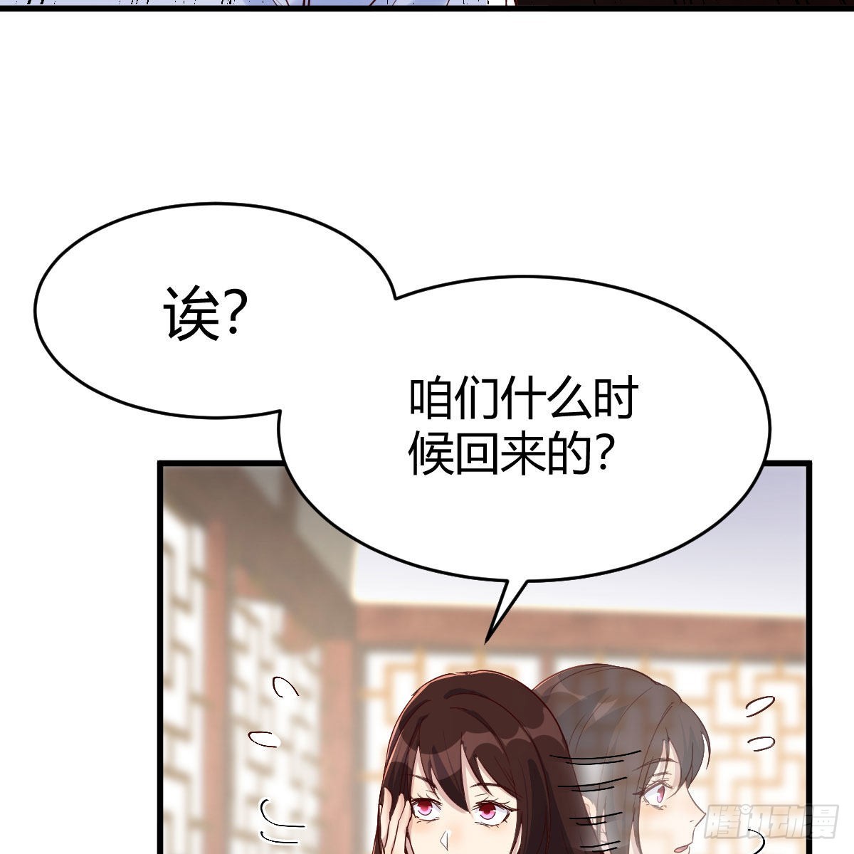 草率了(1/2)-第56话