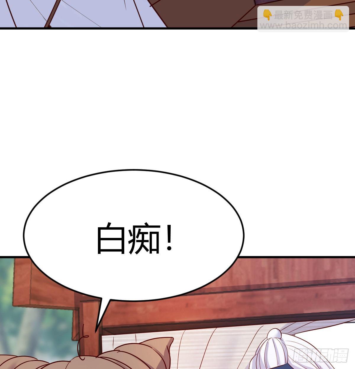 草率了(1/2)-第56话