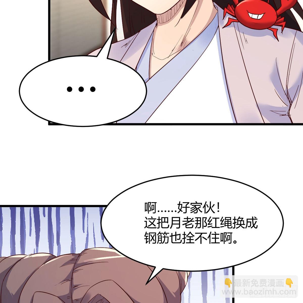 草率了(1/2)-第56话
