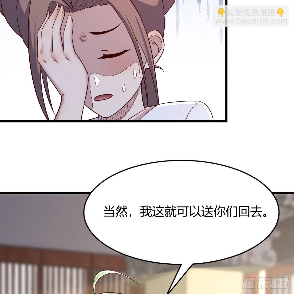 草率了(1/2)-第56话