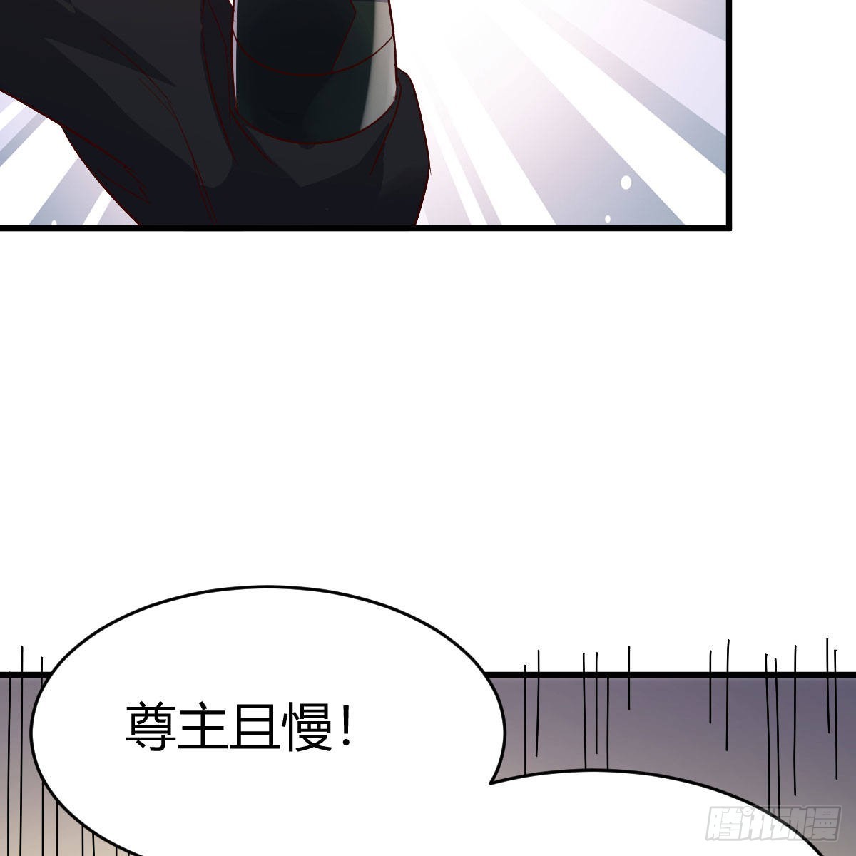 草率了(1/2)-第56话