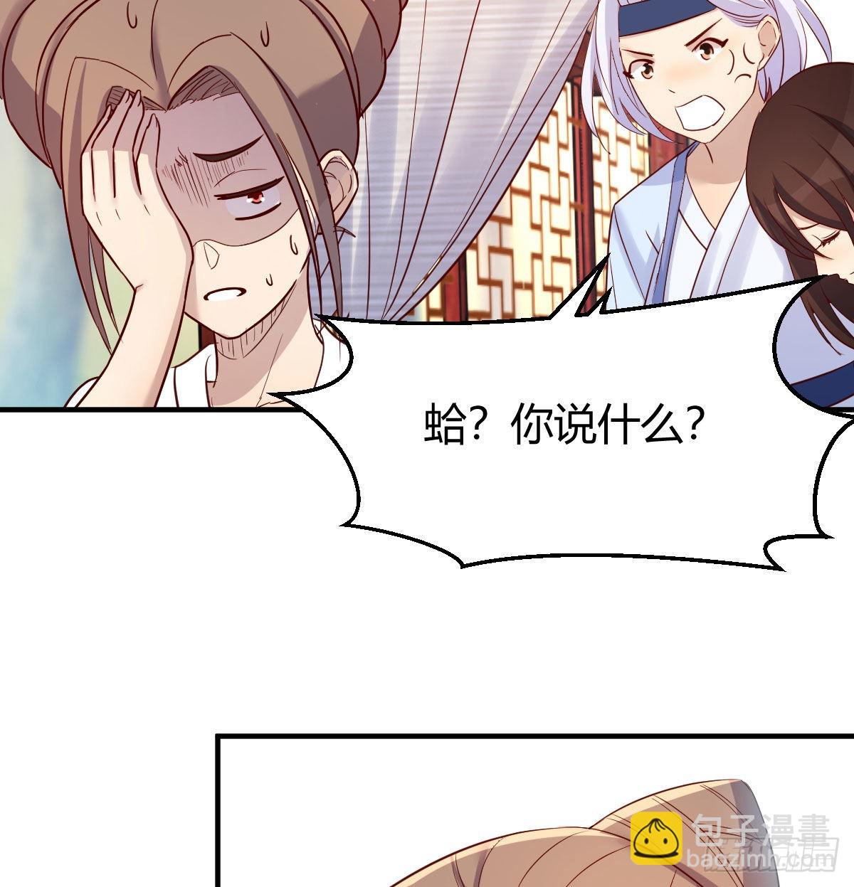 草率了(1/2)-第56话