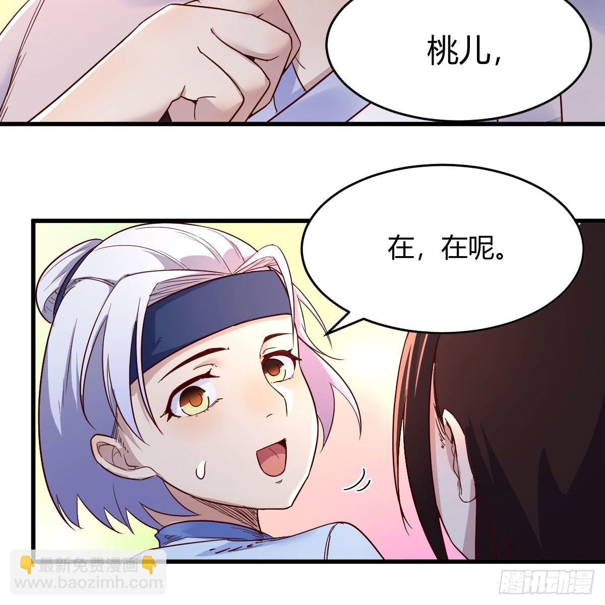 草率了(1/2)-第56话