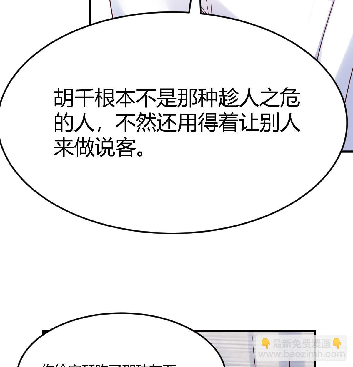 草率了(1/2)-第56话