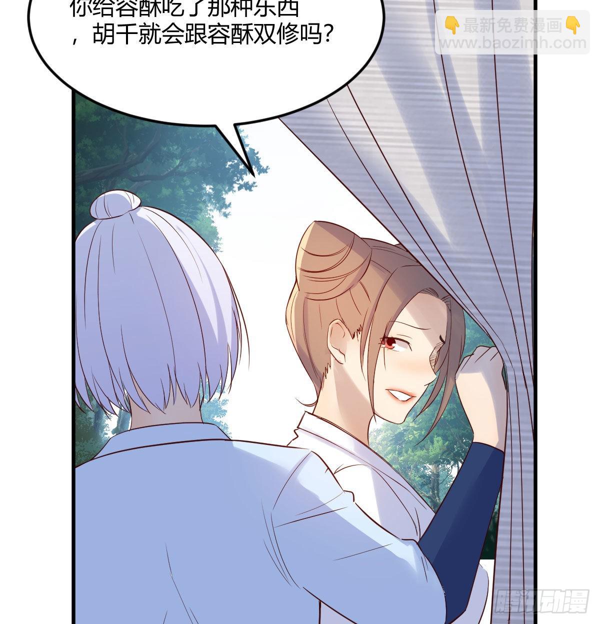 草率了(1/2)-第56话