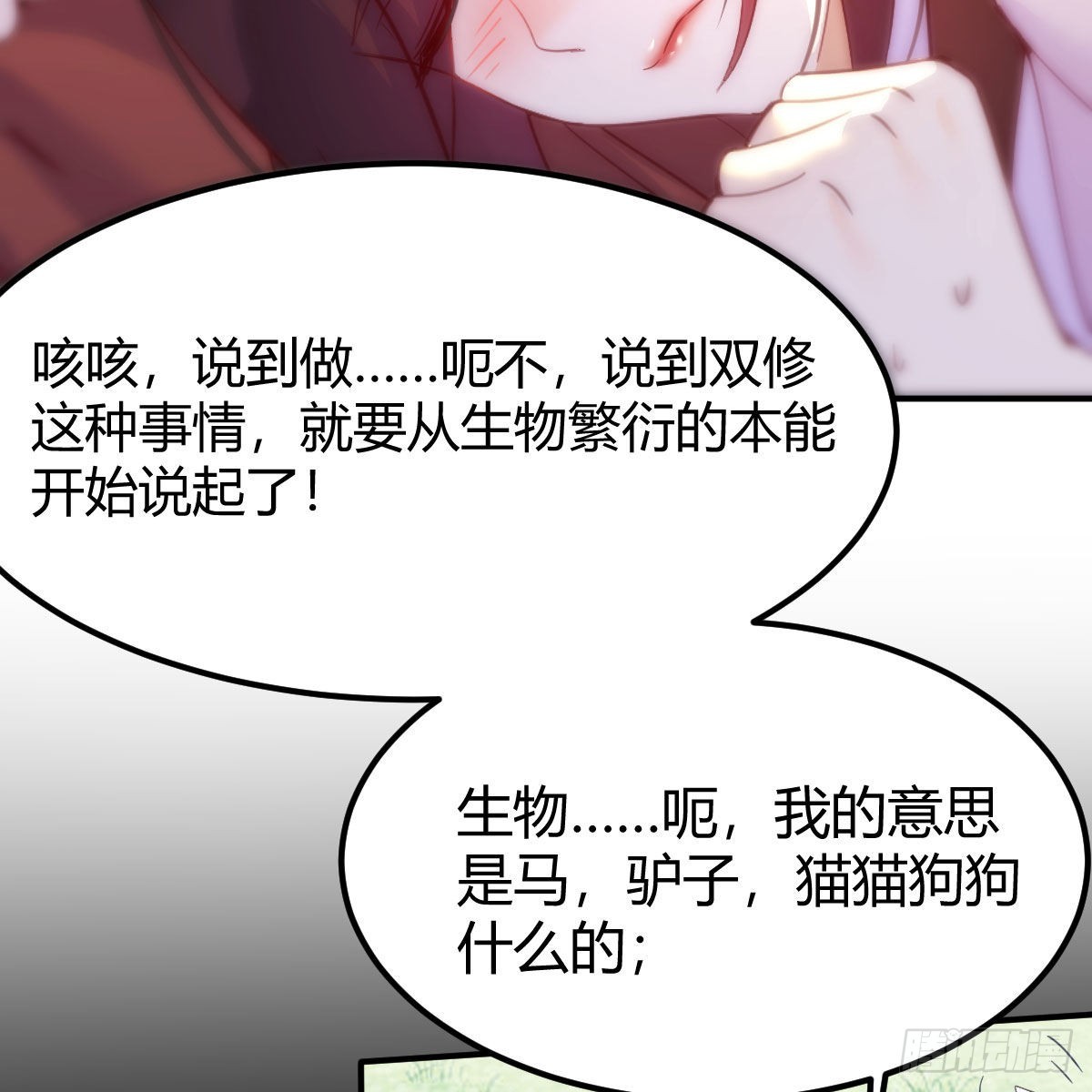 我也要看！(1/2)-第58话