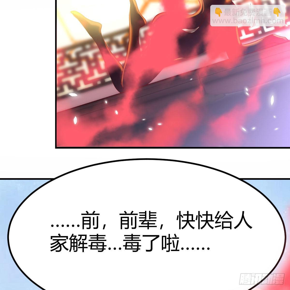 我也要看！(1/2)-第58话
