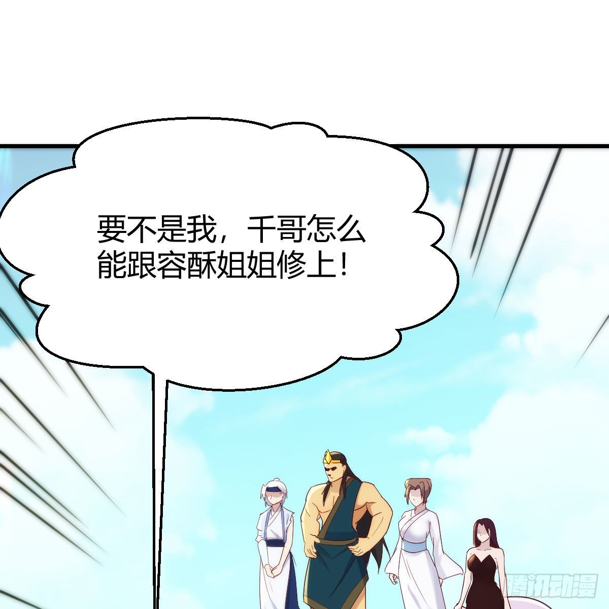 我也要看！(1/2)-第58话