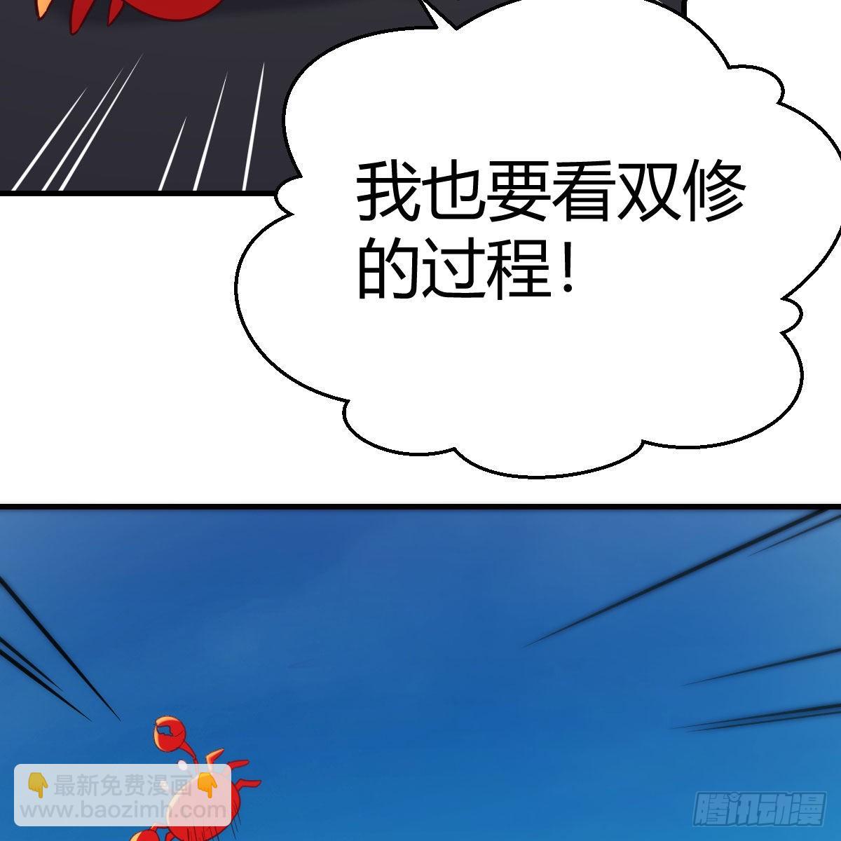 我也要看！(1/2)-第58话