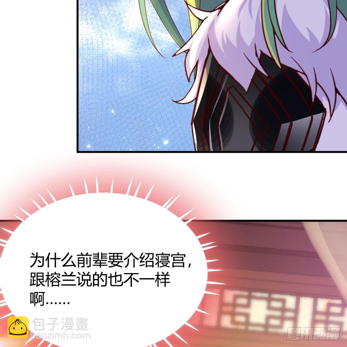 我也要看！(1/2)-第58话