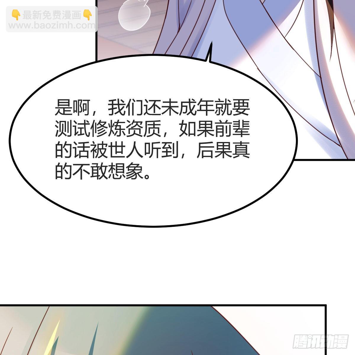 容酥的选择(1/2)-第60话