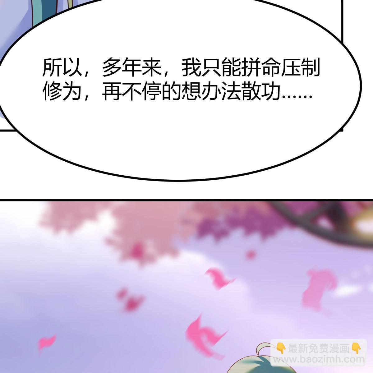 容酥的选择(1/2)-第60话