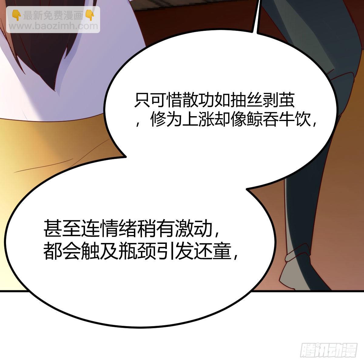 容酥的选择(1/2)-第60话