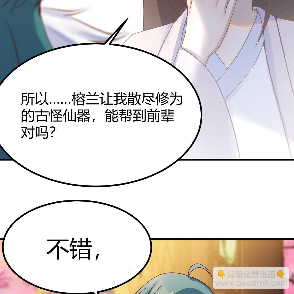 容酥的选择(1/2)-第60话