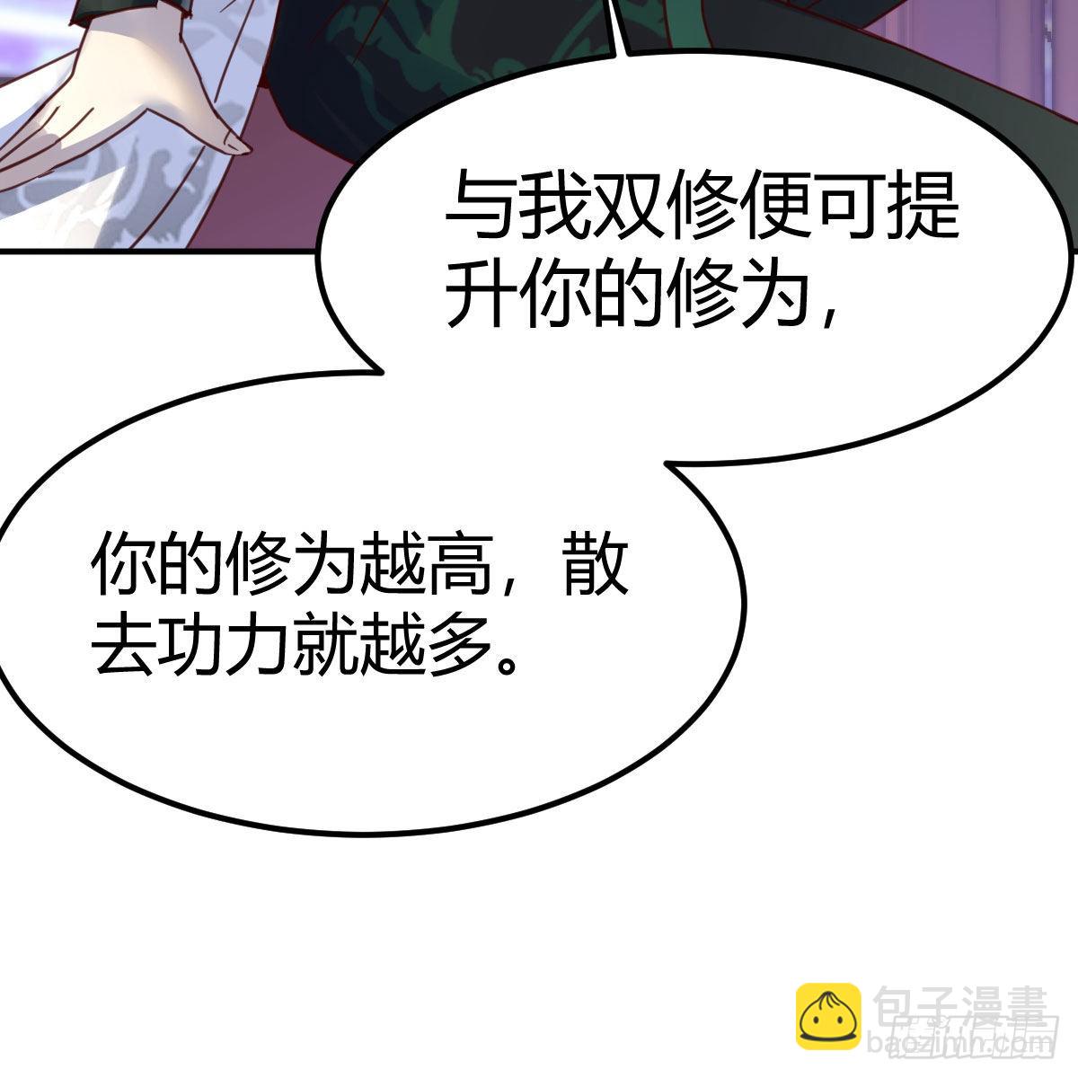 容酥的选择(1/2)-第60话
