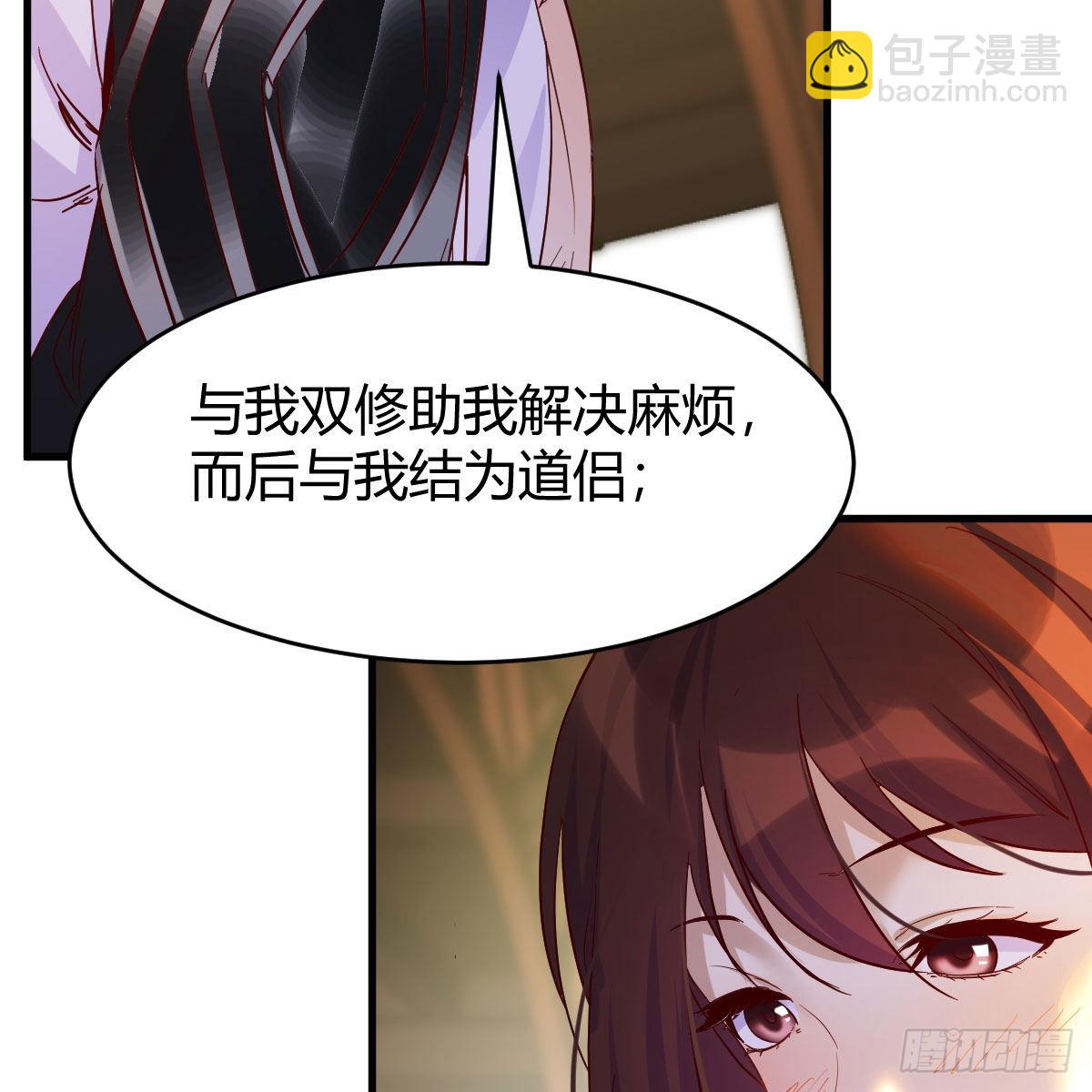 容酥的选择(1/2)-第60话