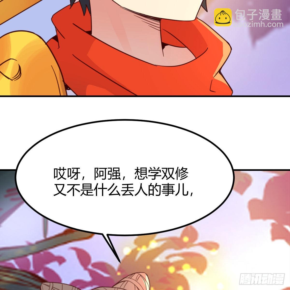 连更第三天！(1/3)-第64话