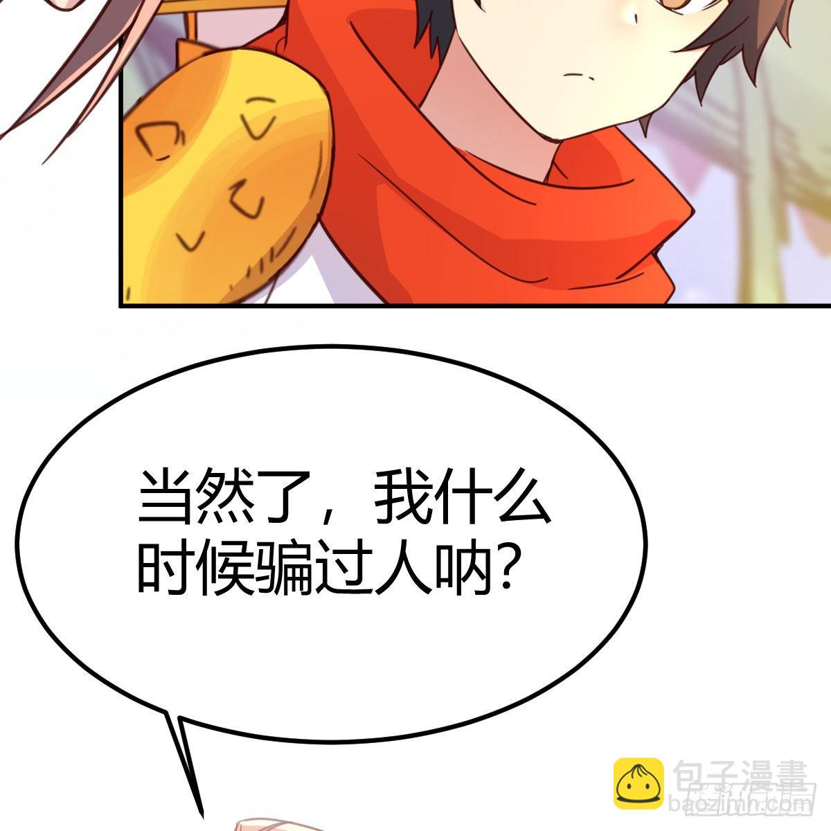 连更第三天！(1/3)-第64话
