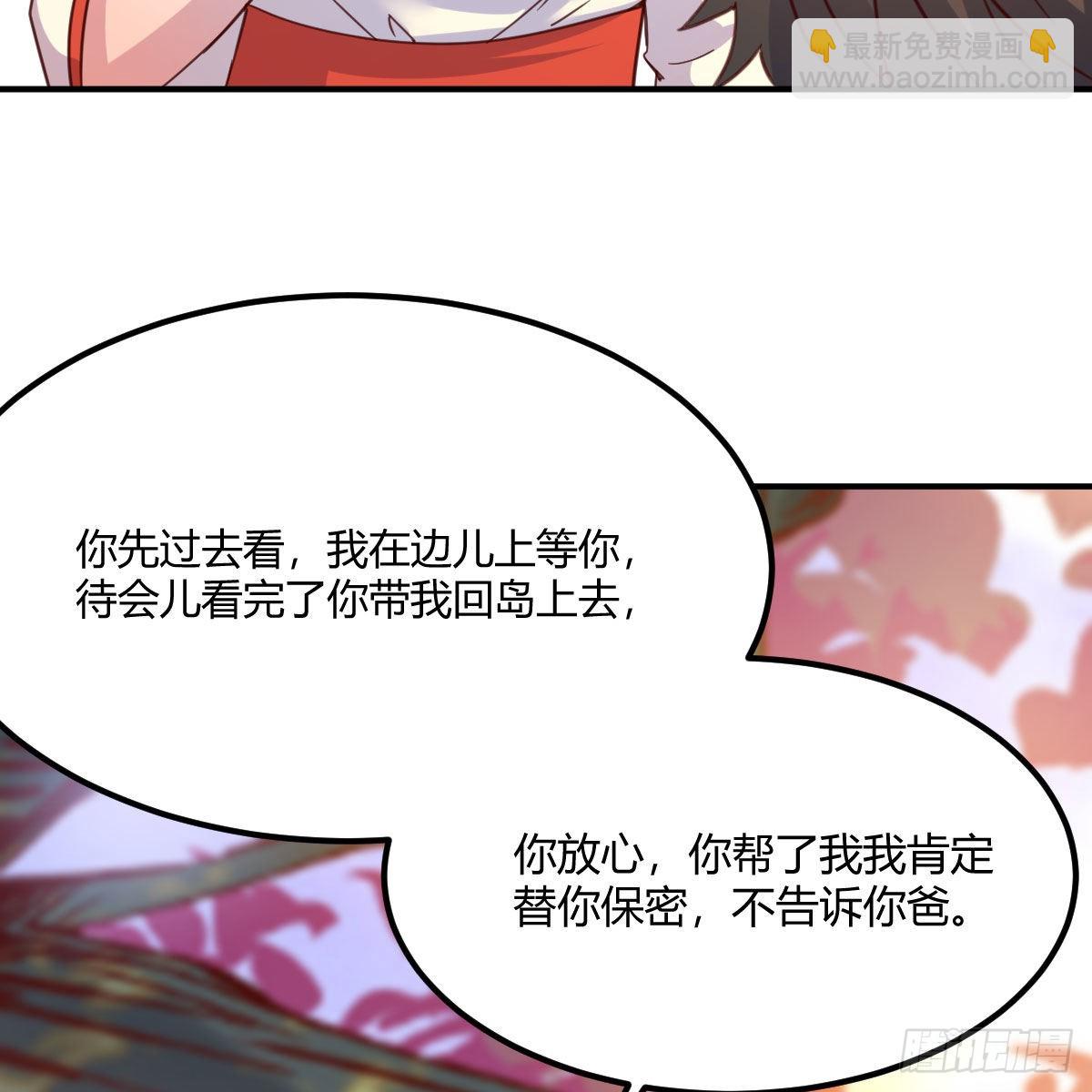 连更第三天！(1/3)-第64话
