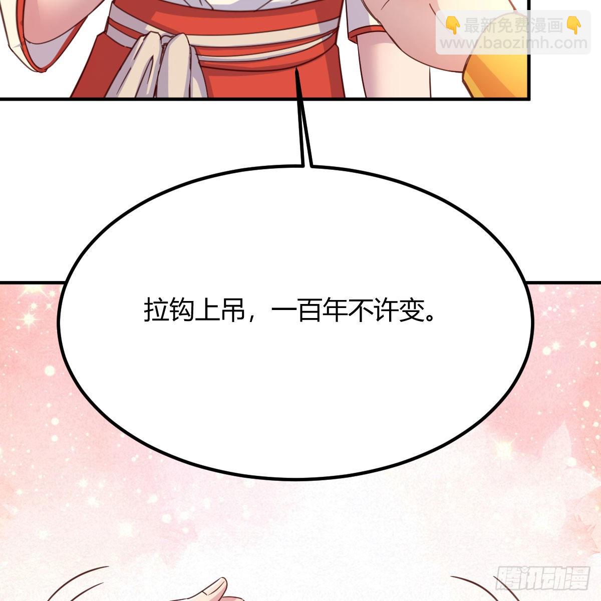 连更第三天！(1/3)-第64话