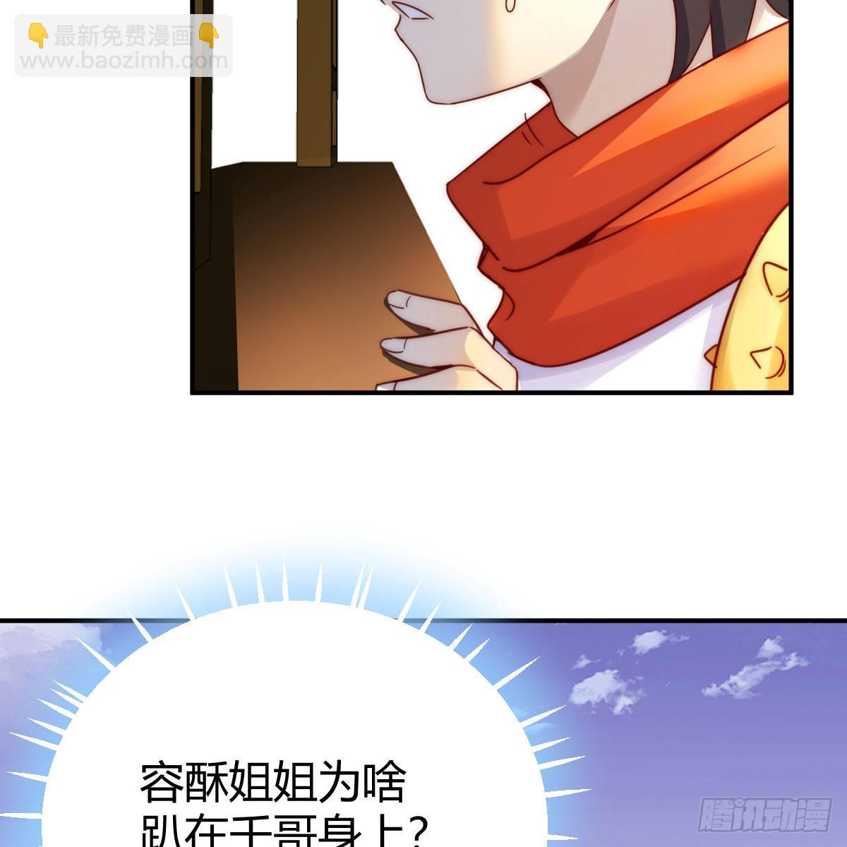 连更第三天！(1/3)-第64话