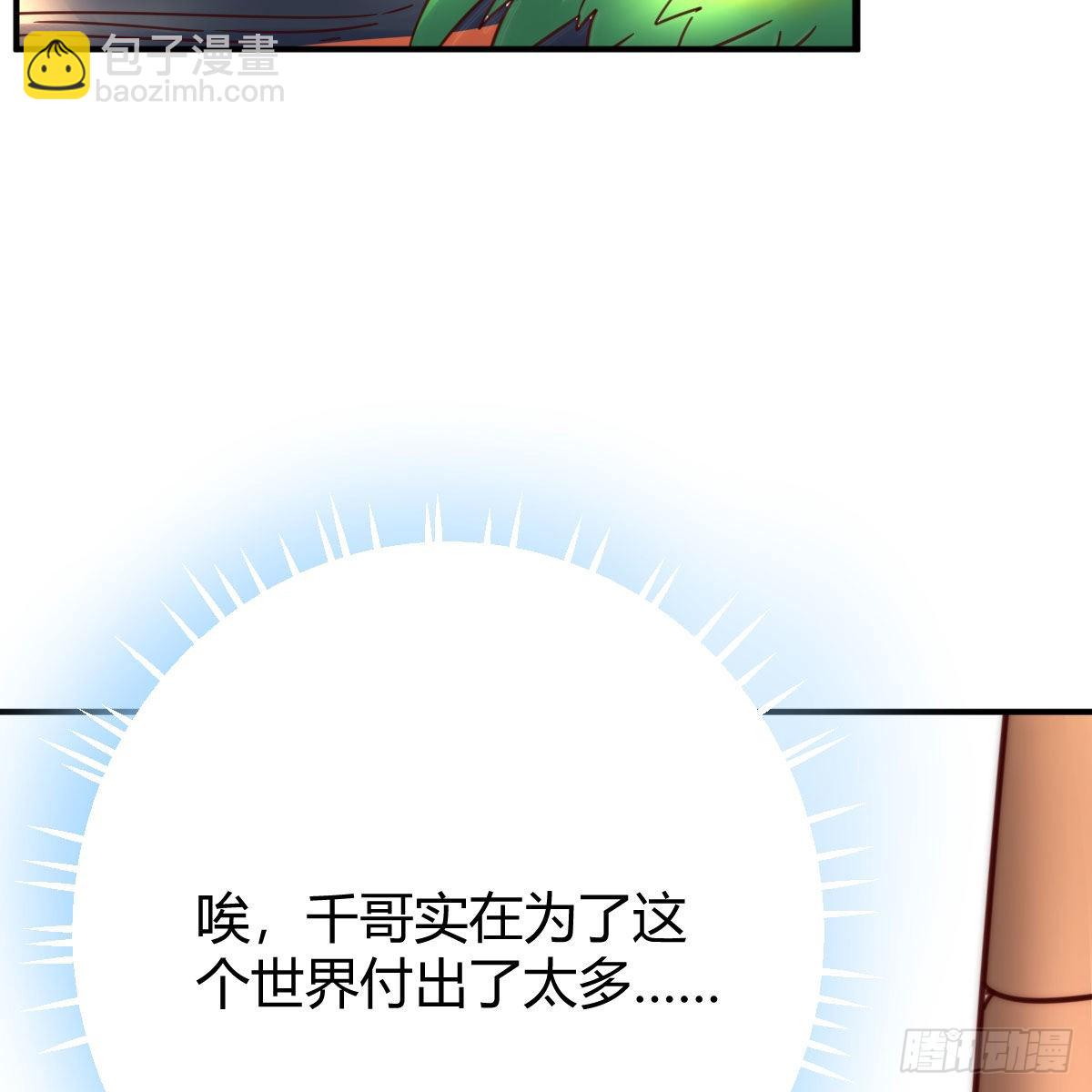 连更第三天！(1/3)-第64话