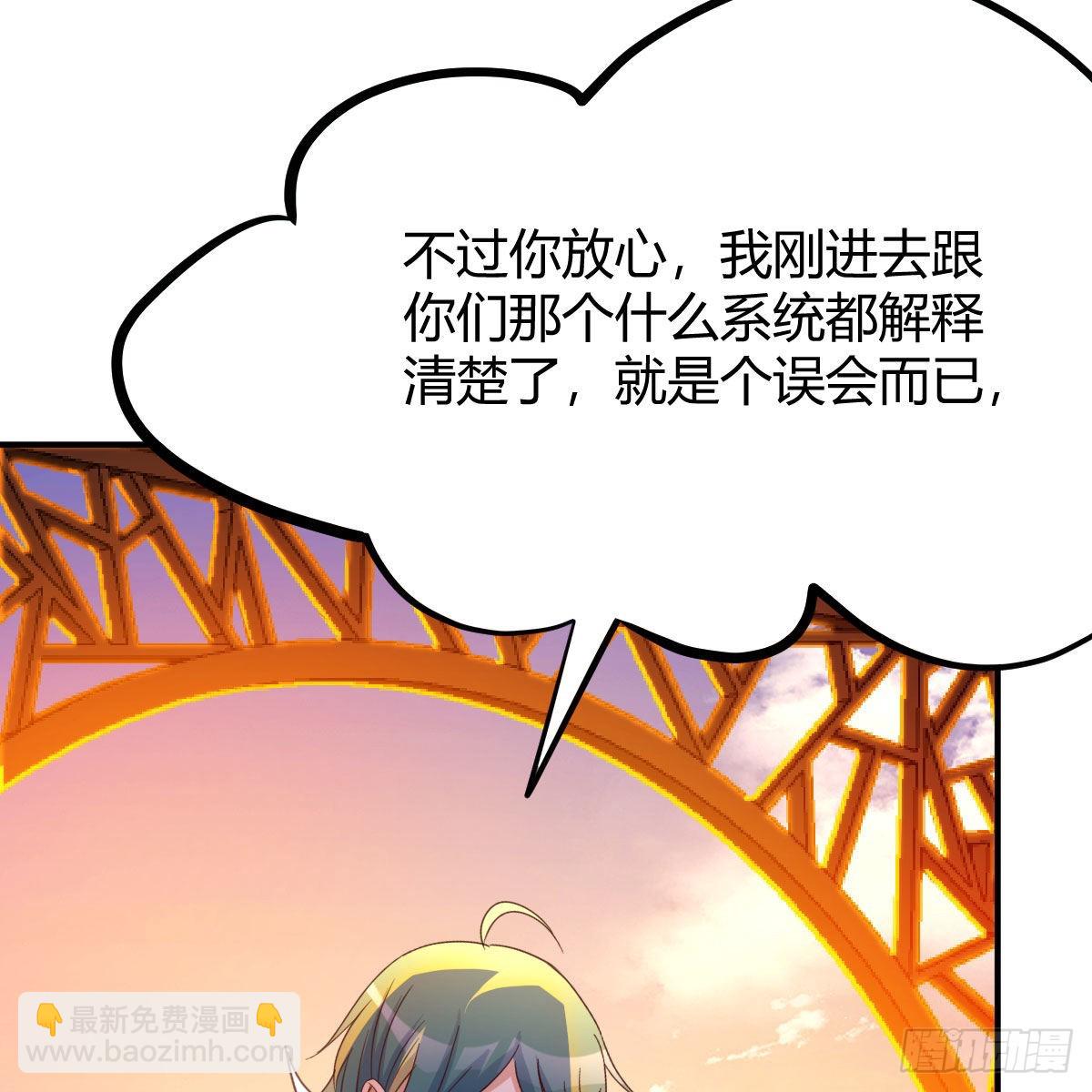 连更第五天！(1/2)-第66话