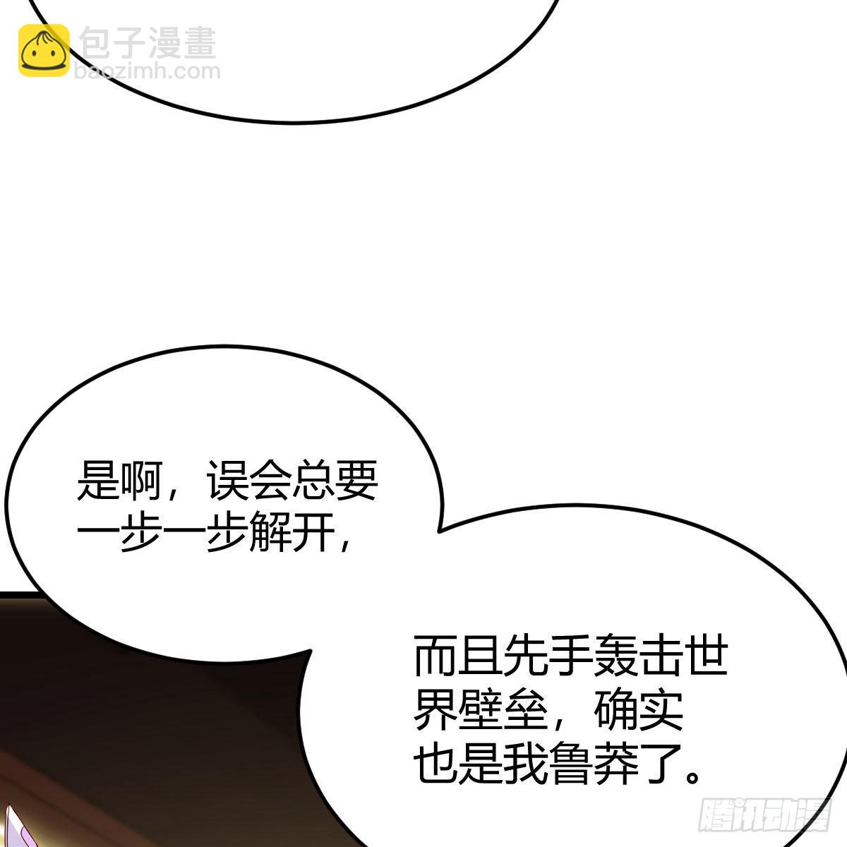 连更第五天！(1/2)-第66话