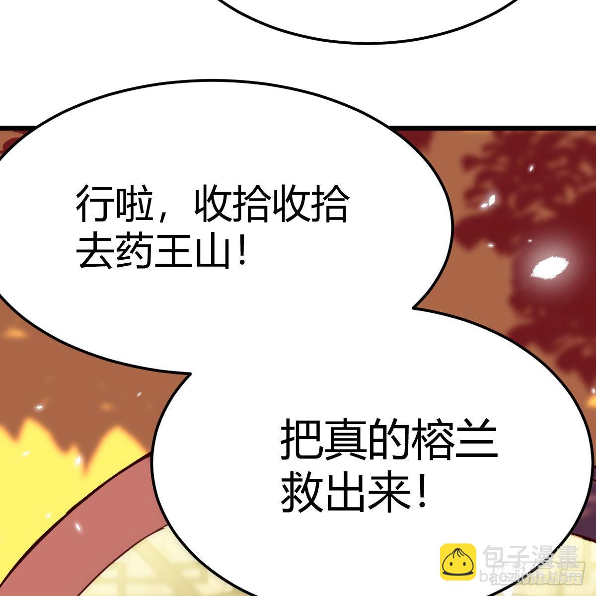 连更第五天！(1/2)-第66话