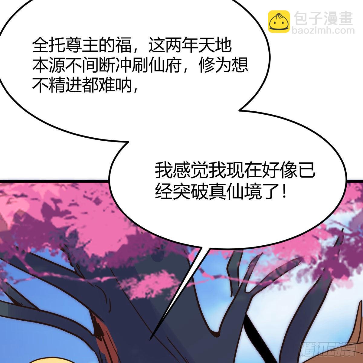 连更第七天！(1/2)-第68话