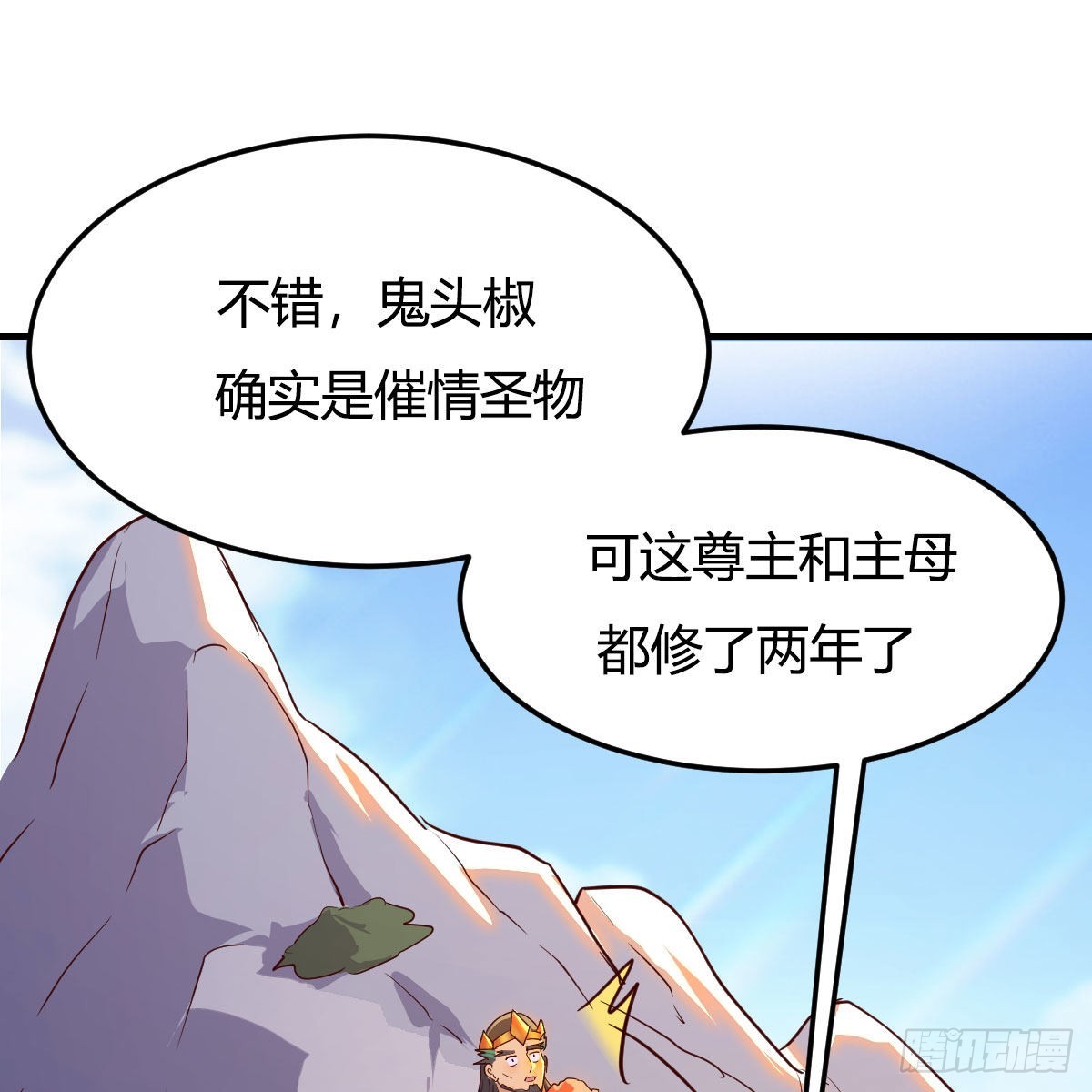 连更第七天！(1/2)-第68话