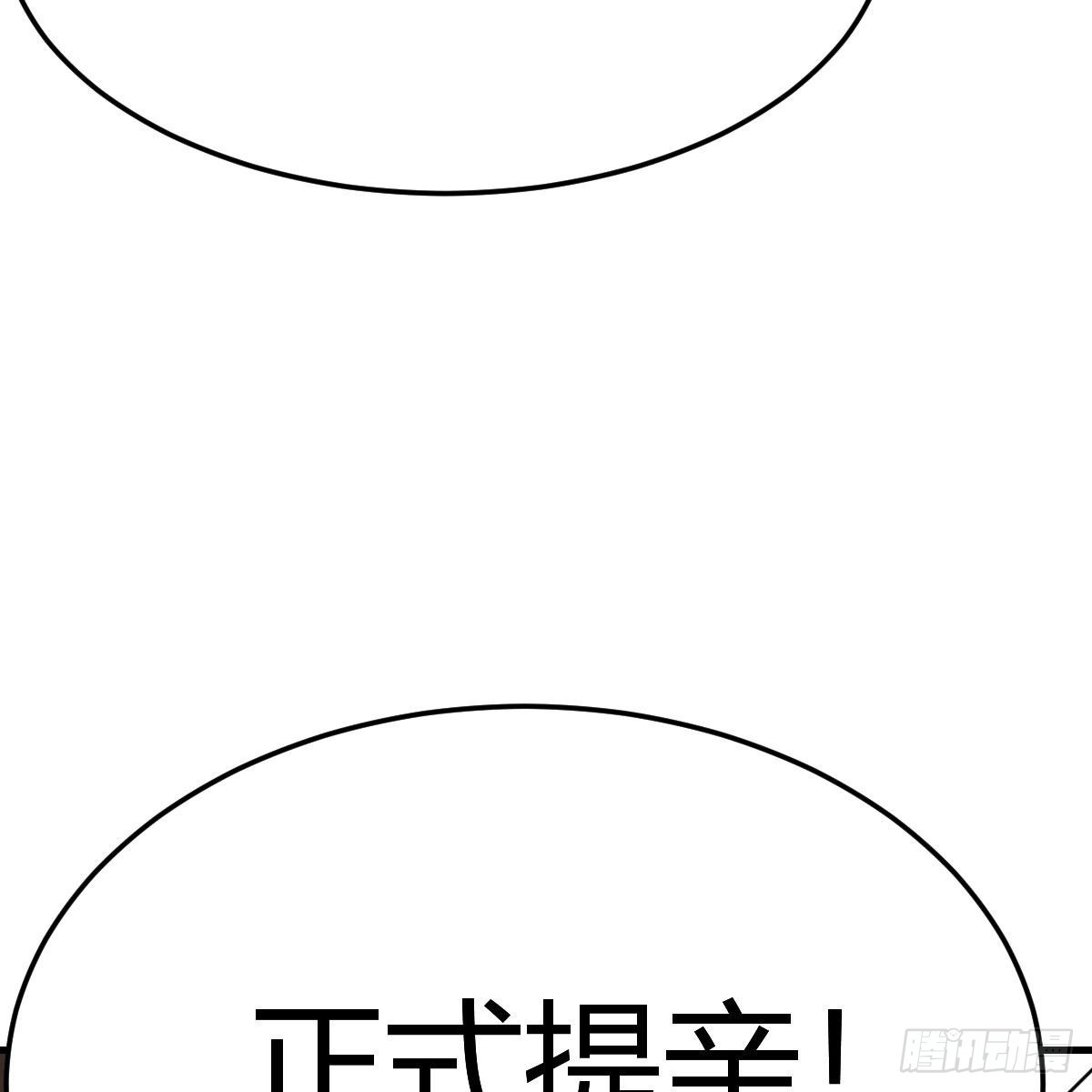 连更第七天！(1/2)-第68话