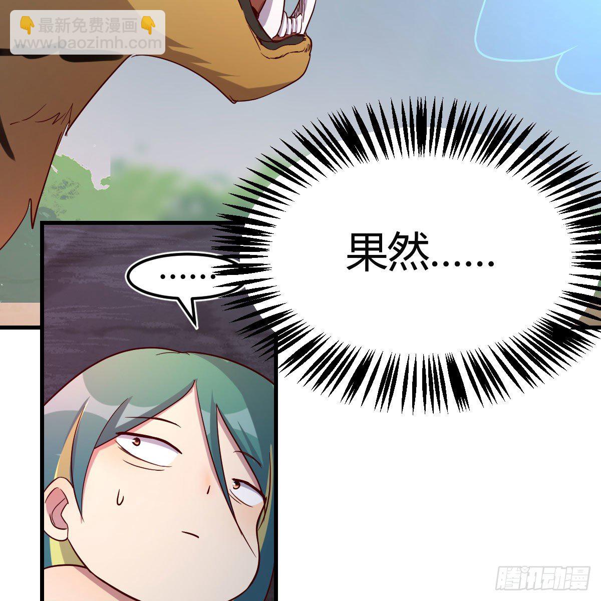 我人傻了(1/2)-第8话