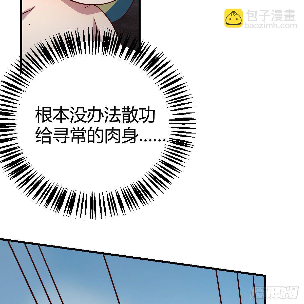 我人傻了(1/2)-第8话