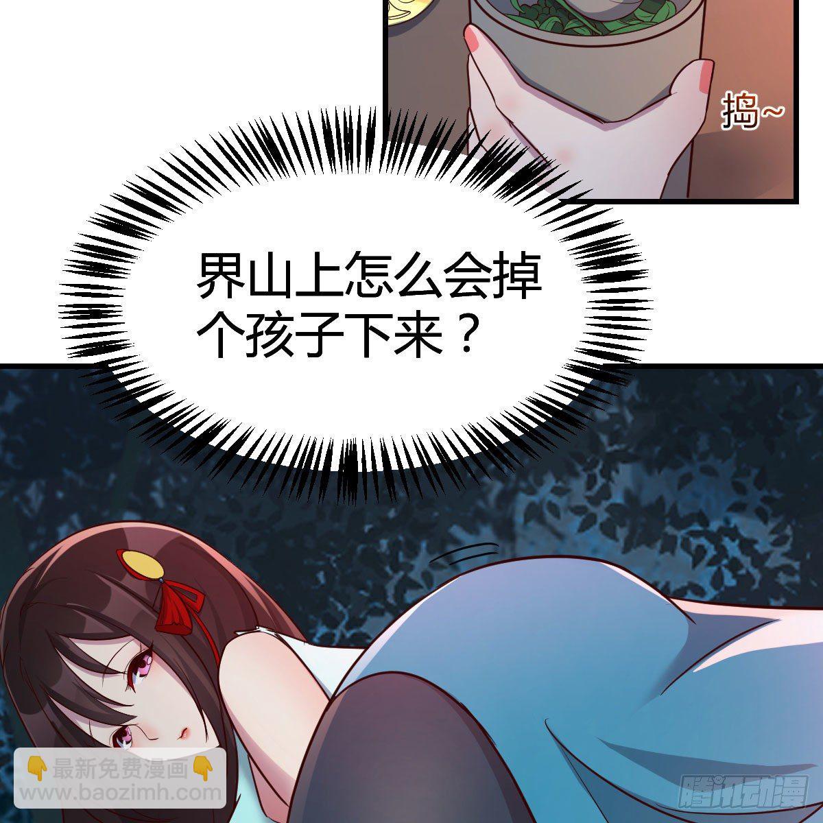 我人傻了(1/2)-第8话
