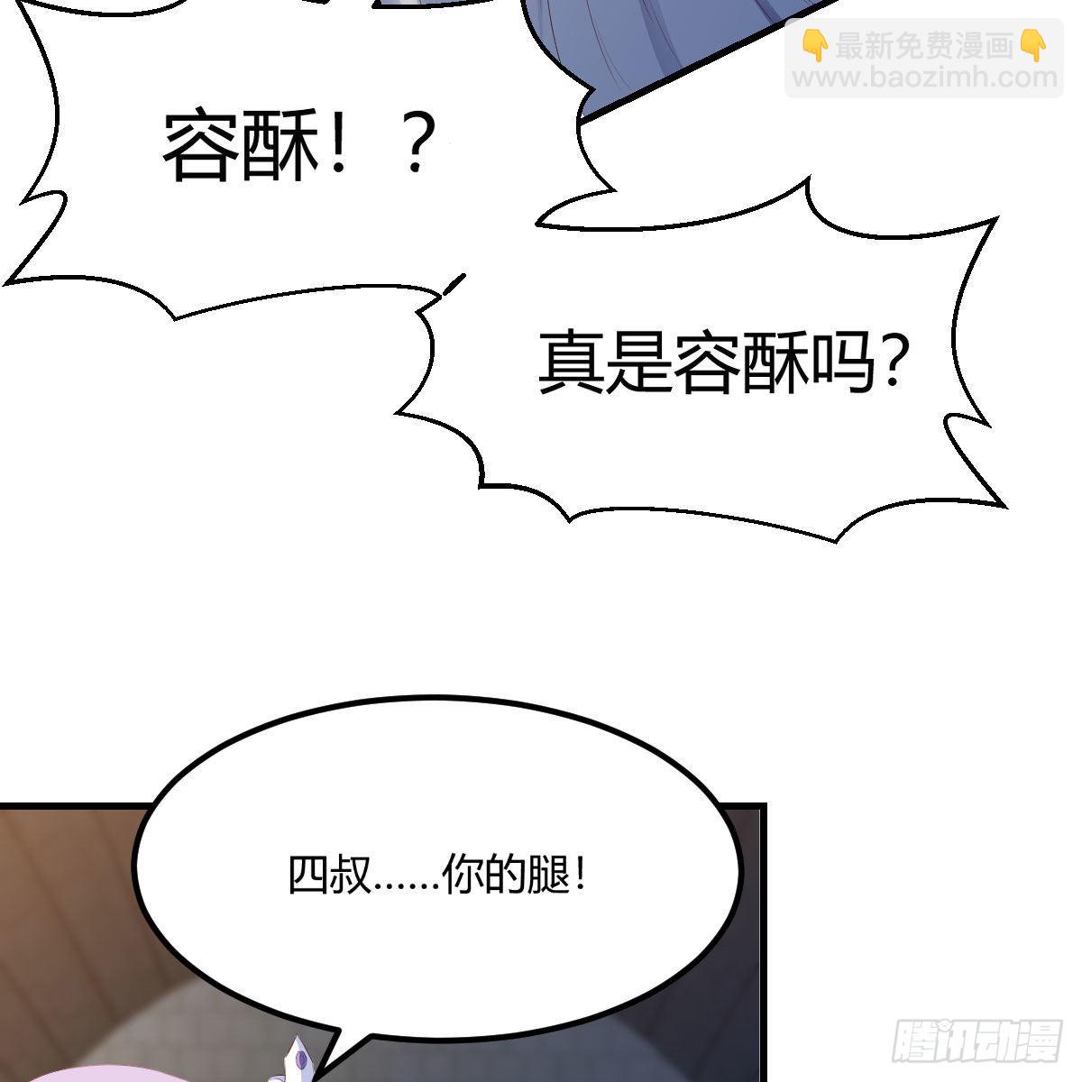 连更第九天！(1/2)-第70话