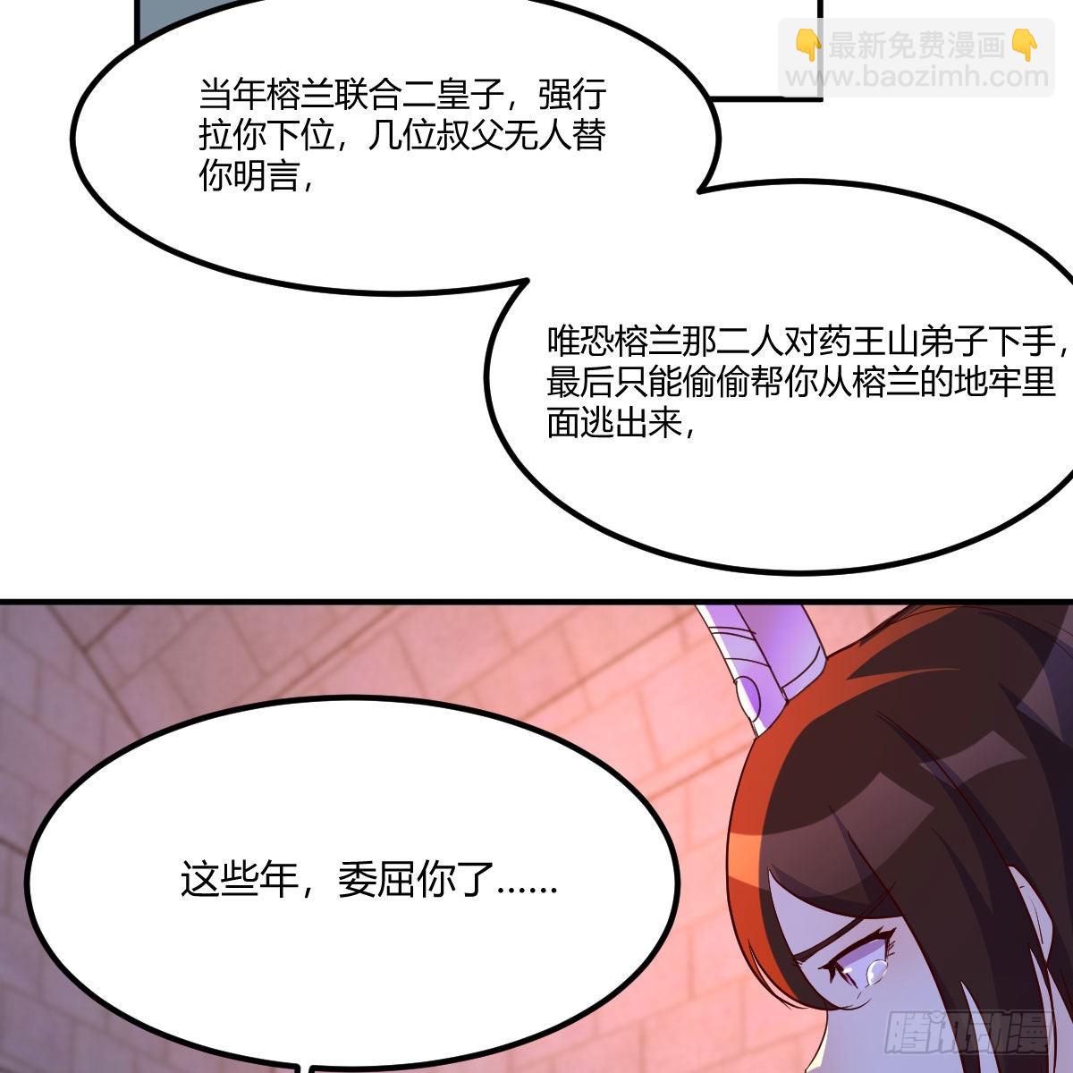 连更第九天！(1/2)-第70话