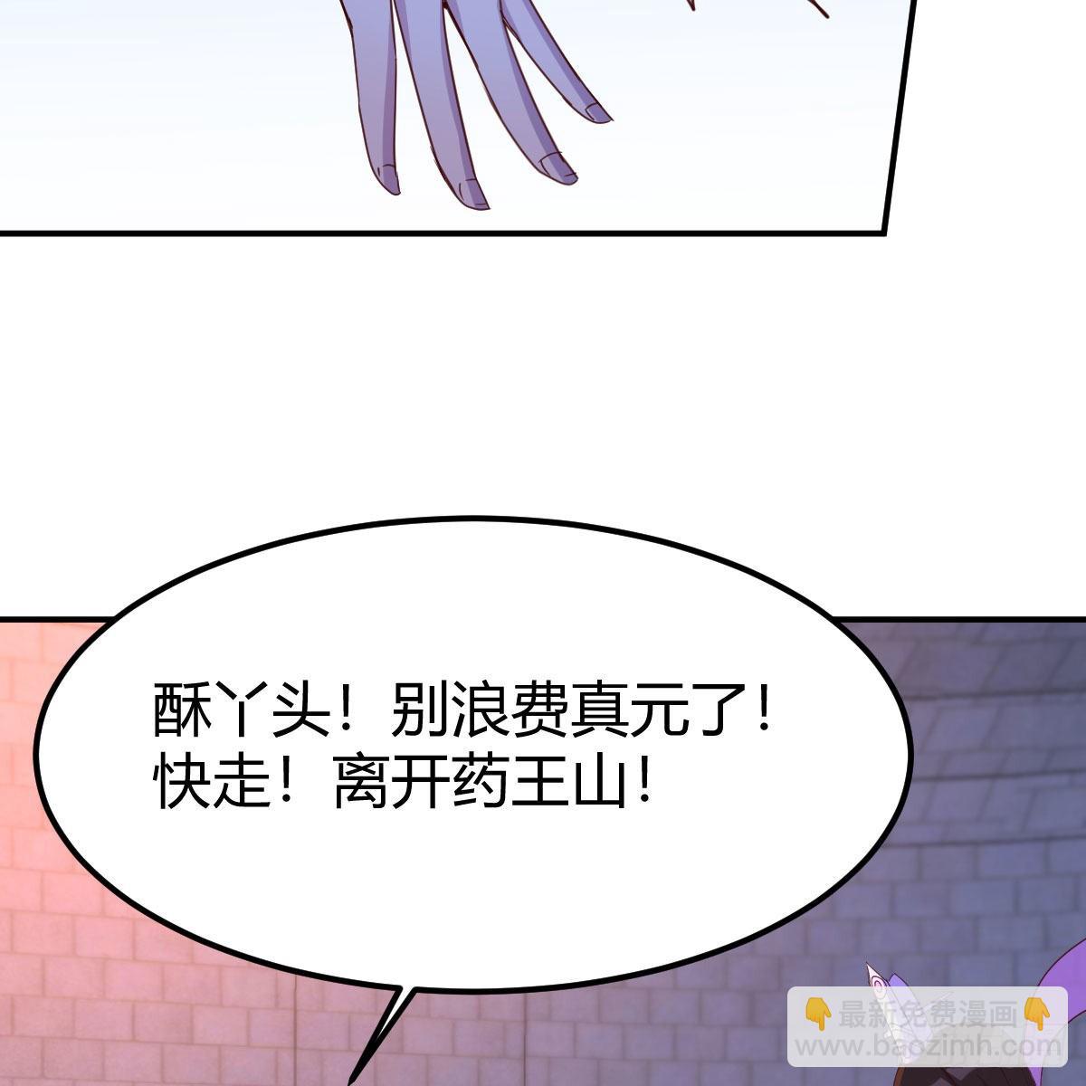 连更第九天！(1/2)-第70话