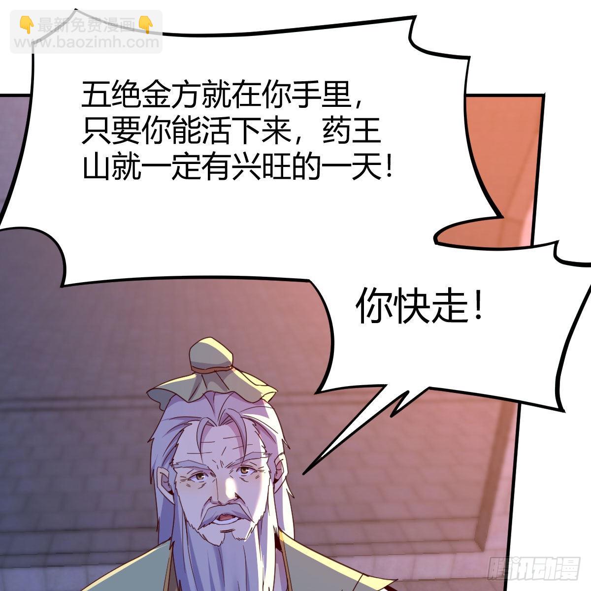连更第九天！(1/2)-第70话